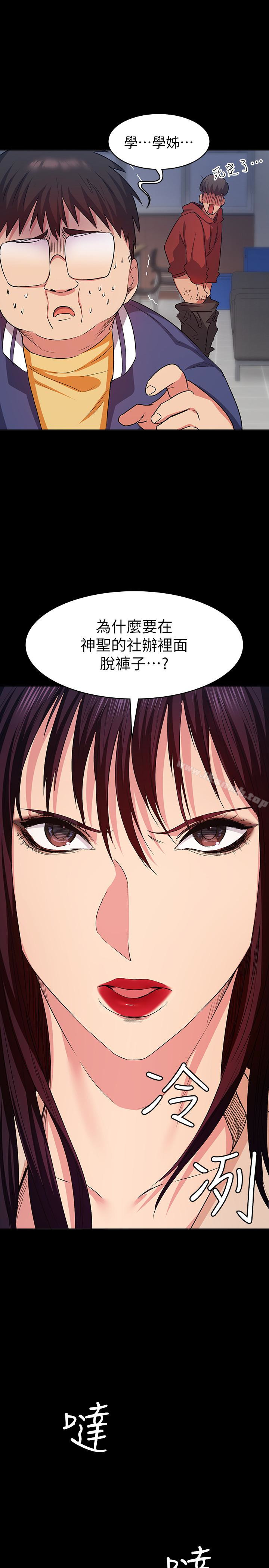《退貨女友》漫画 第9話-到處遊蕩尋找小昱的恩雅