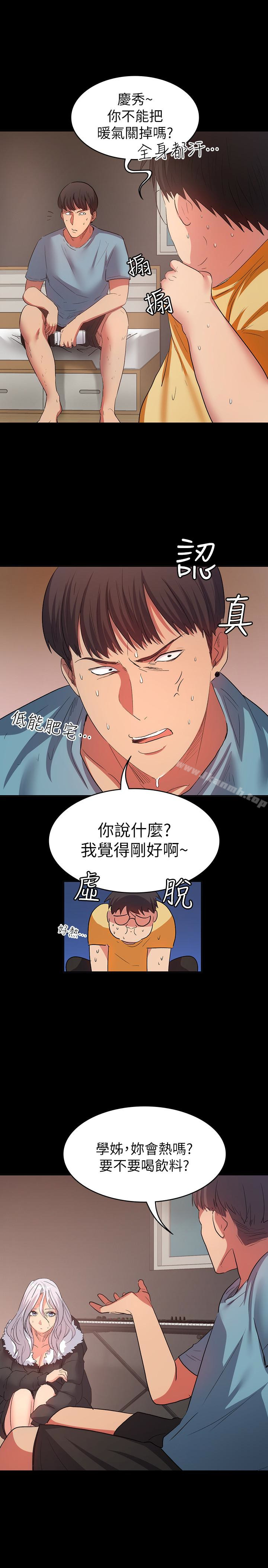 《退貨女友》漫画 第10話-洪恩雅幹起來這麼爽嗎?