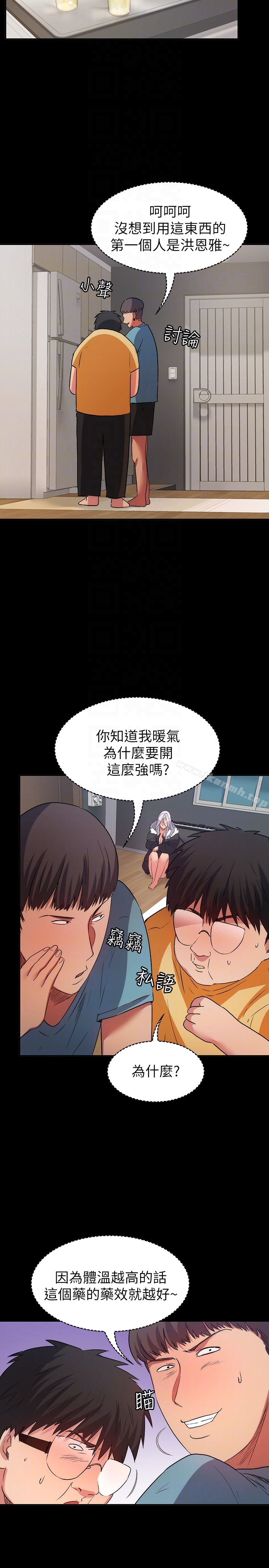 《退貨女友》漫画 第10話-洪恩雅幹起來這麼爽嗎?