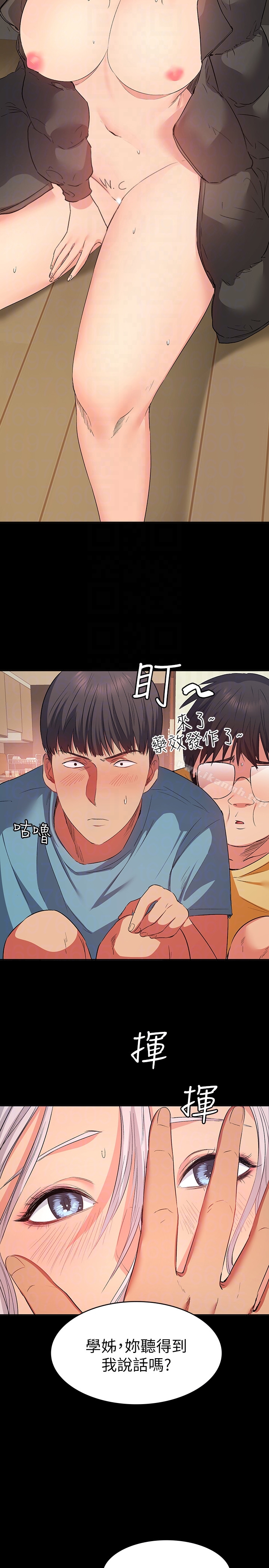 《退貨女友》漫画 第10話-洪恩雅幹起來這麼爽嗎?