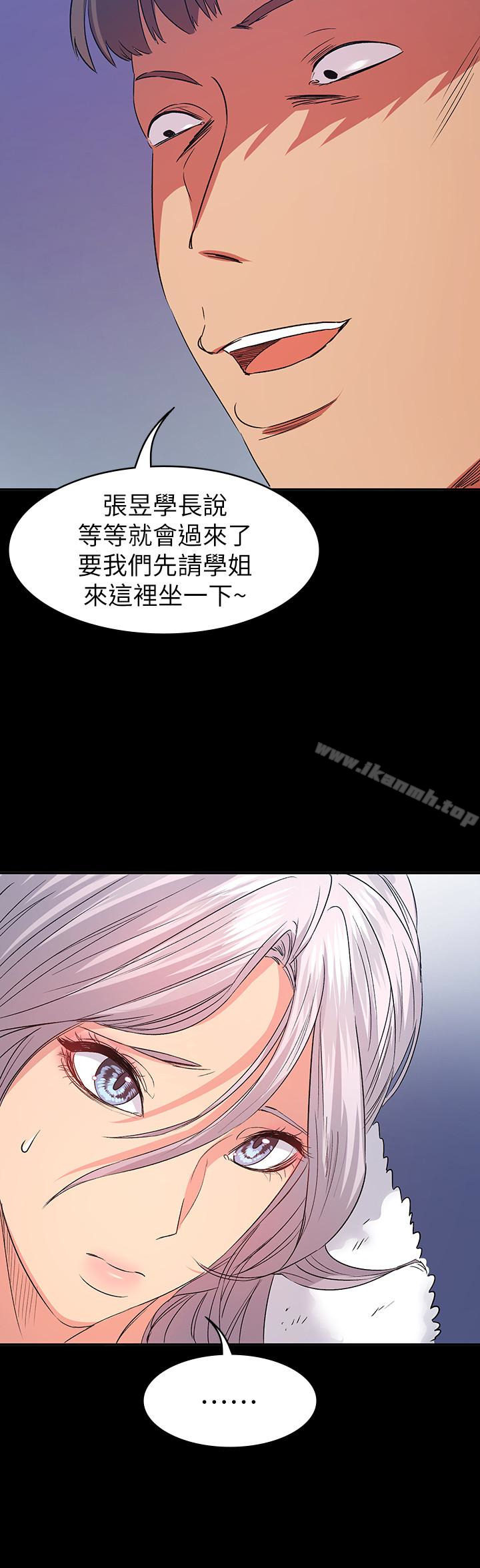 《退貨女友》漫画 第10話-洪恩雅幹起來這麼爽嗎?