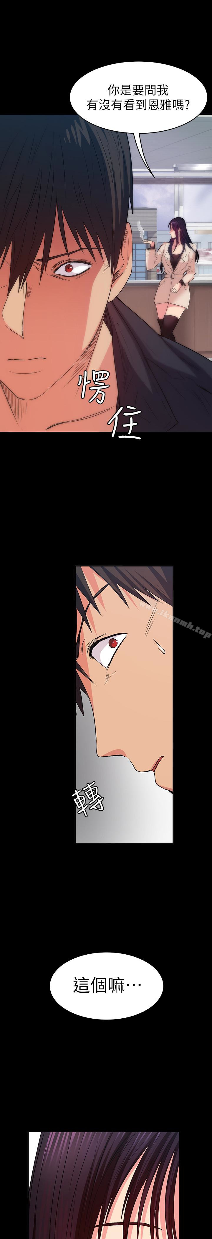 《退貨女友》漫画 第10話-洪恩雅幹起來這麼爽嗎?