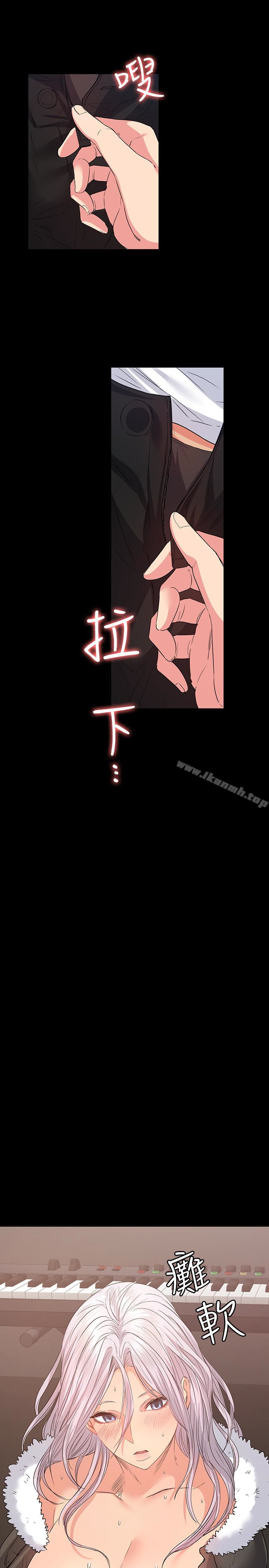 《退貨女友》漫画 第10話-洪恩雅幹起來這麼爽嗎?