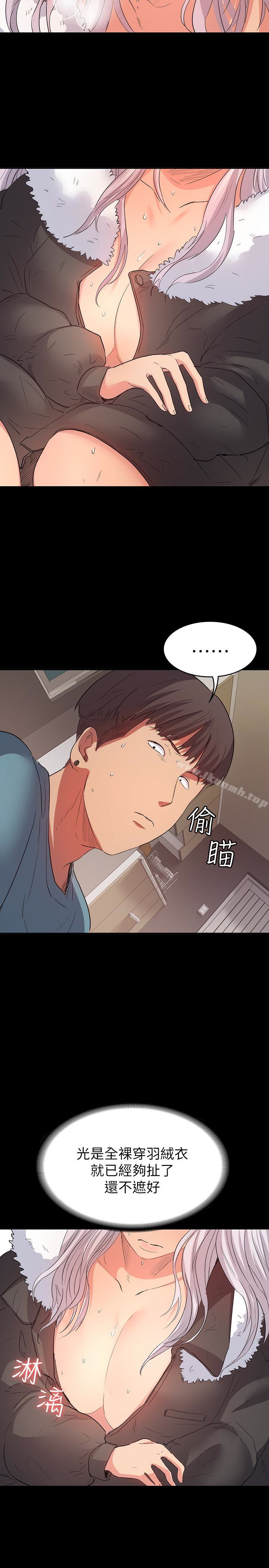 《退貨女友》漫画 第10話-洪恩雅幹起來這麼爽嗎?