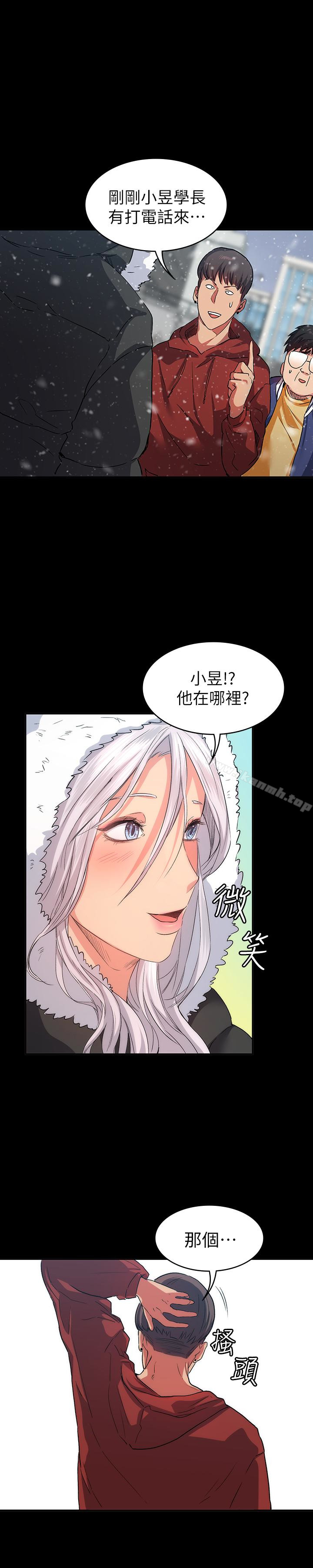 《退貨女友》漫画 第10話-洪恩雅幹起來這麼爽嗎?