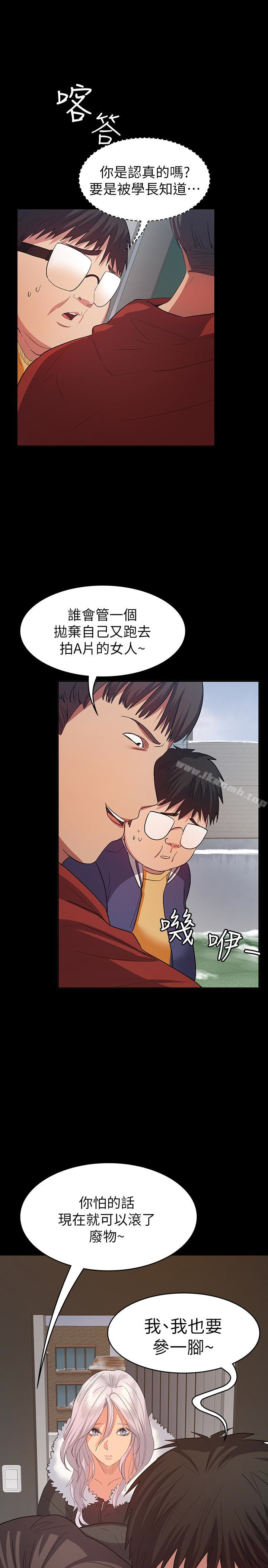 《退貨女友》漫画 第10話-洪恩雅幹起來這麼爽嗎?