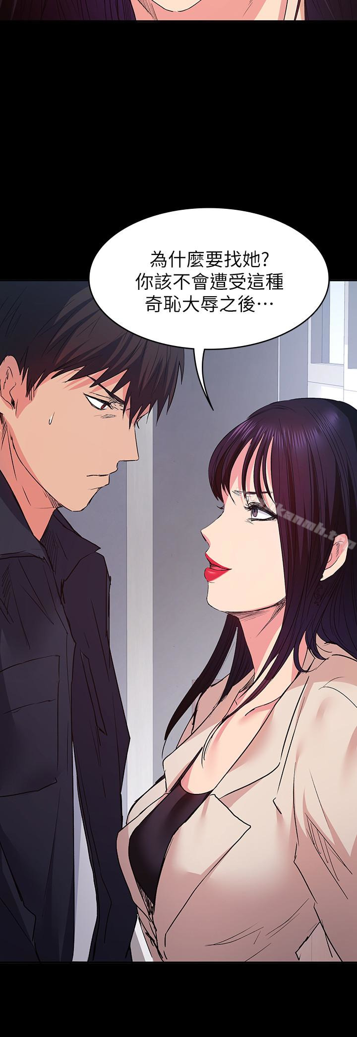 《退貨女友》漫画 第10話-洪恩雅幹起來這麼爽嗎?