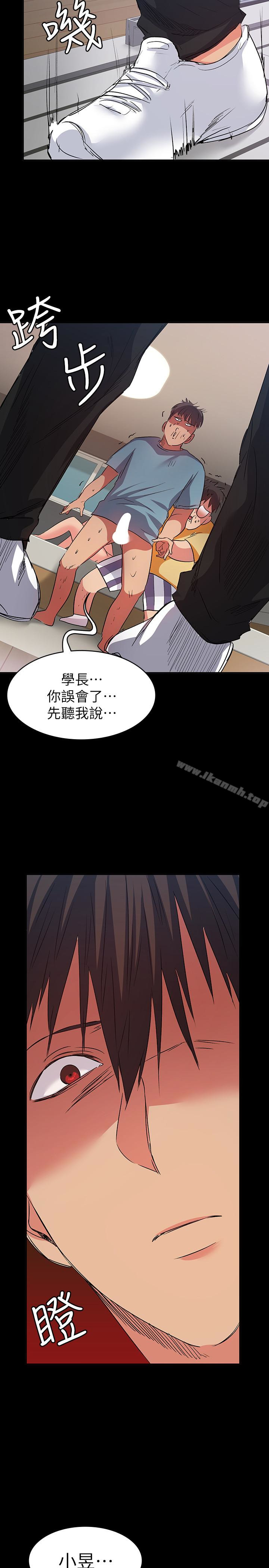《退貨女友》漫画 第11話-伸向恩雅的魔爪