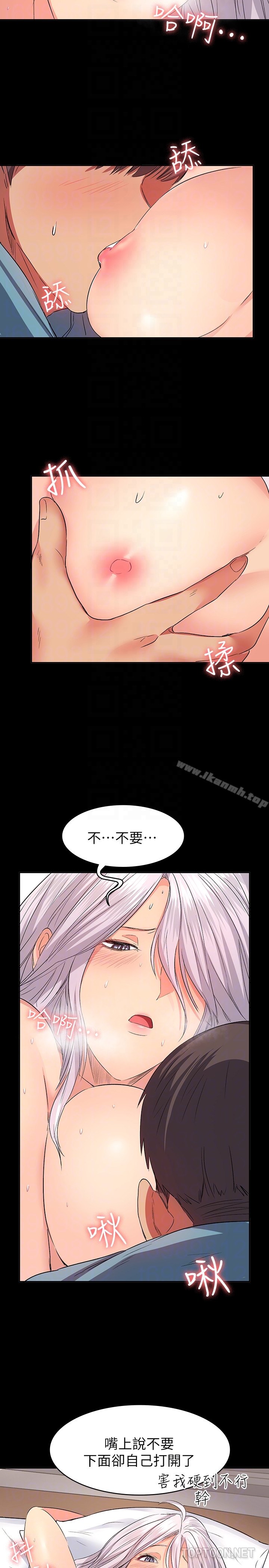 《退貨女友》漫画 第11話-伸向恩雅的魔爪