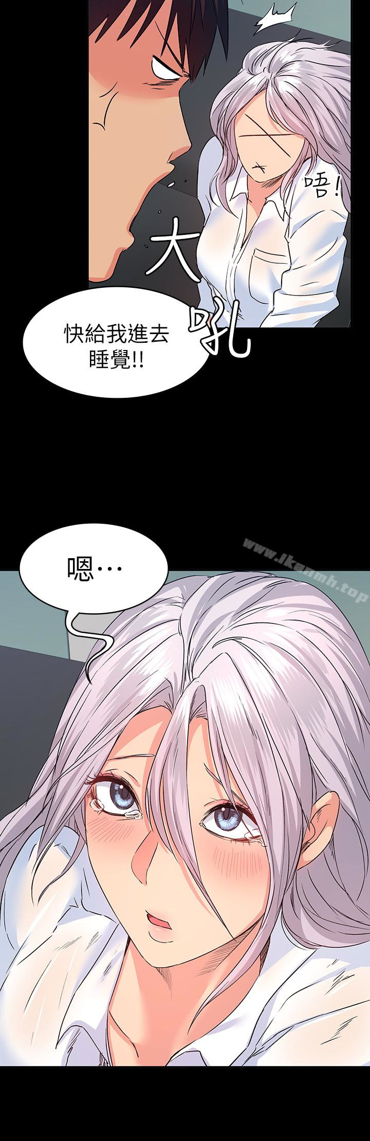 《退貨女友》漫画 第11話-伸向恩雅的魔爪