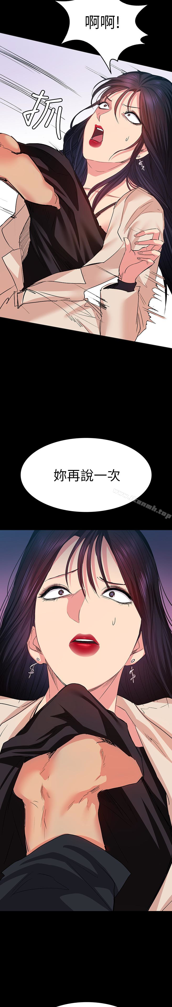 《退貨女友》漫画 第11話-伸向恩雅的魔爪