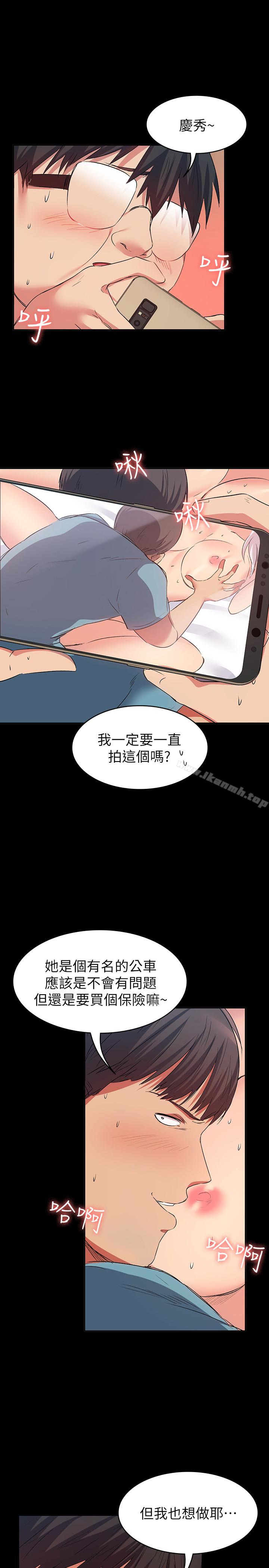 《退貨女友》漫画 第11話-伸向恩雅的魔爪
