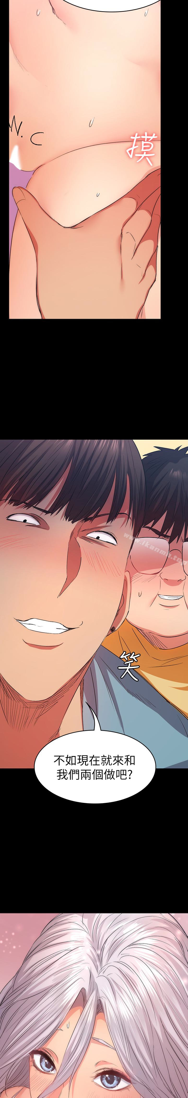 《退貨女友》漫画 第11話-伸向恩雅的魔爪