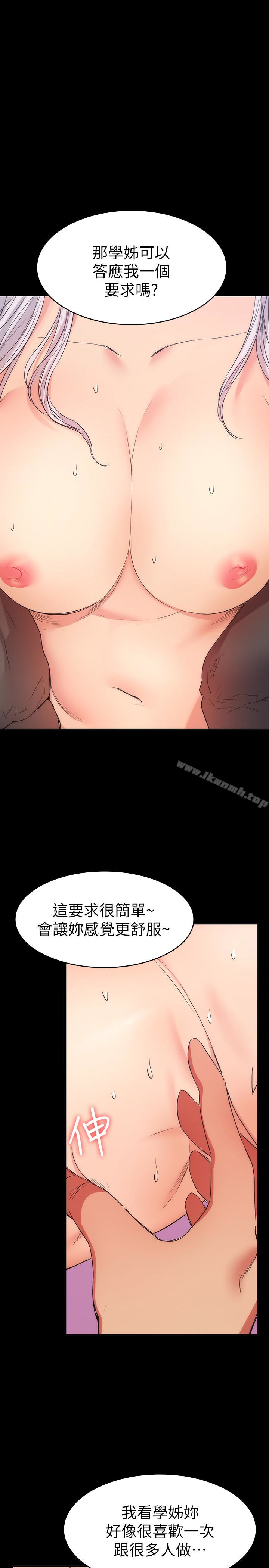 《退貨女友》漫画 第11話-伸向恩雅的魔爪