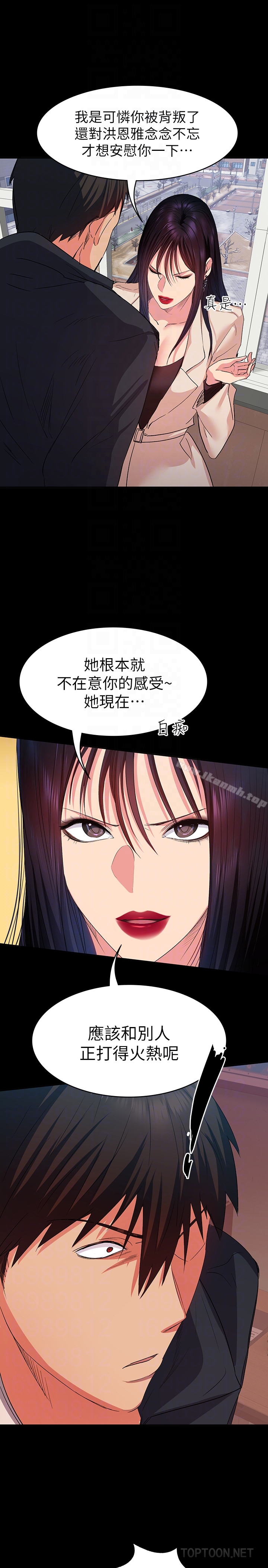《退貨女友》漫画 第11話-伸向恩雅的魔爪