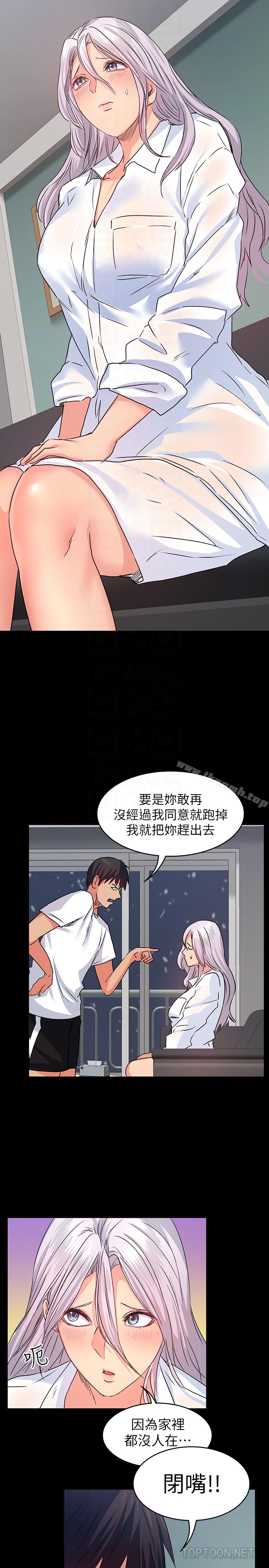 《退貨女友》漫画 第11話-伸向恩雅的魔爪
