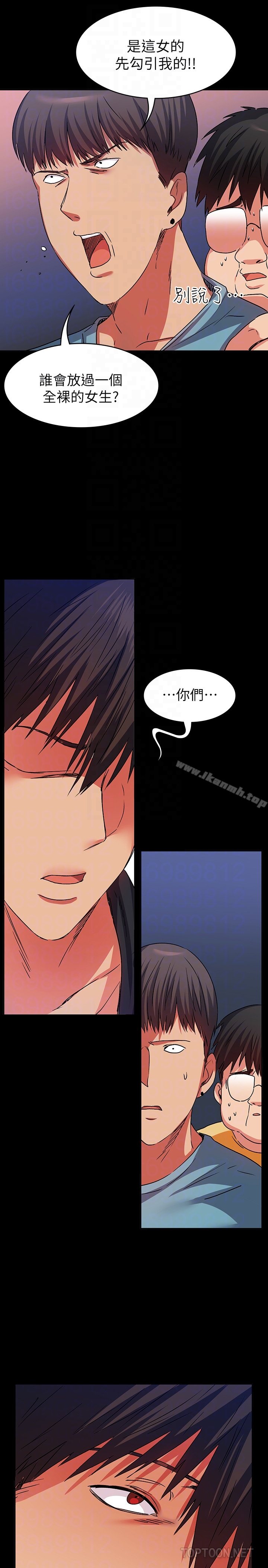 《退貨女友》漫画 第11話-伸向恩雅的魔爪