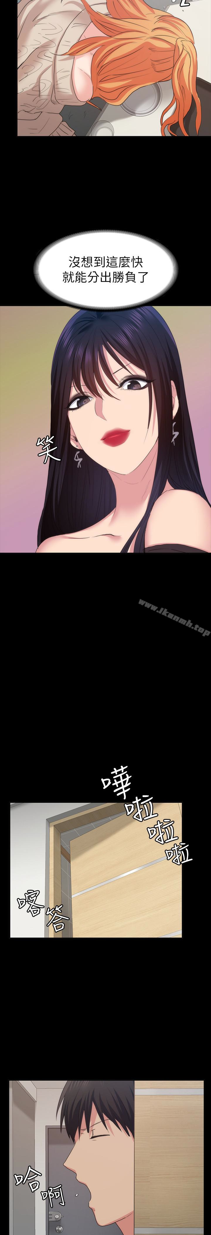 《退貨女友》漫画 第13話-爭奪張昱的戰爭