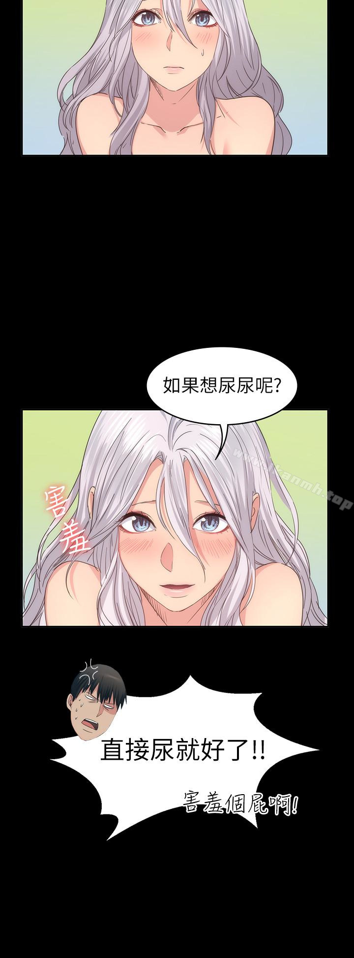 《退貨女友》漫画 第13話-爭奪張昱的戰爭