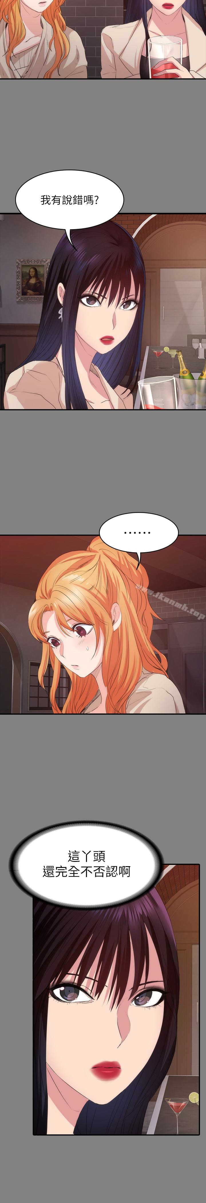 《退貨女友》漫画 第13話-爭奪張昱的戰爭