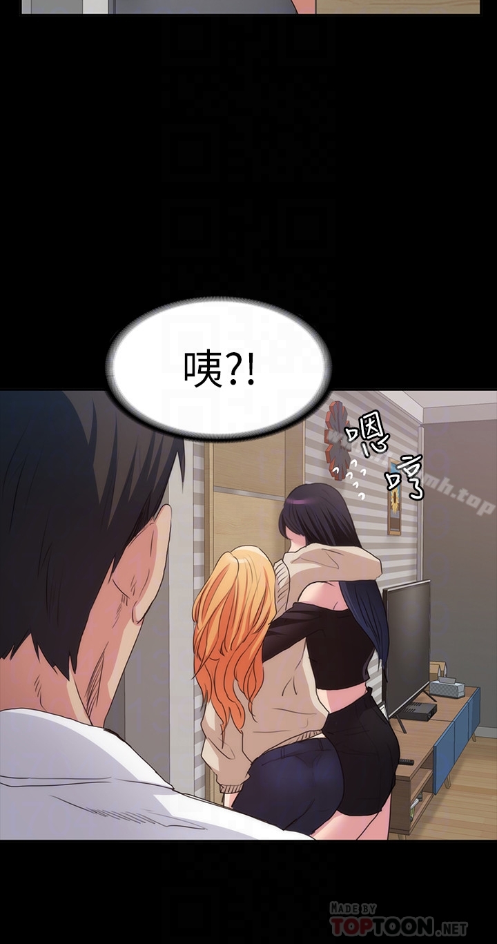 《退貨女友》漫画 第13話-爭奪張昱的戰爭