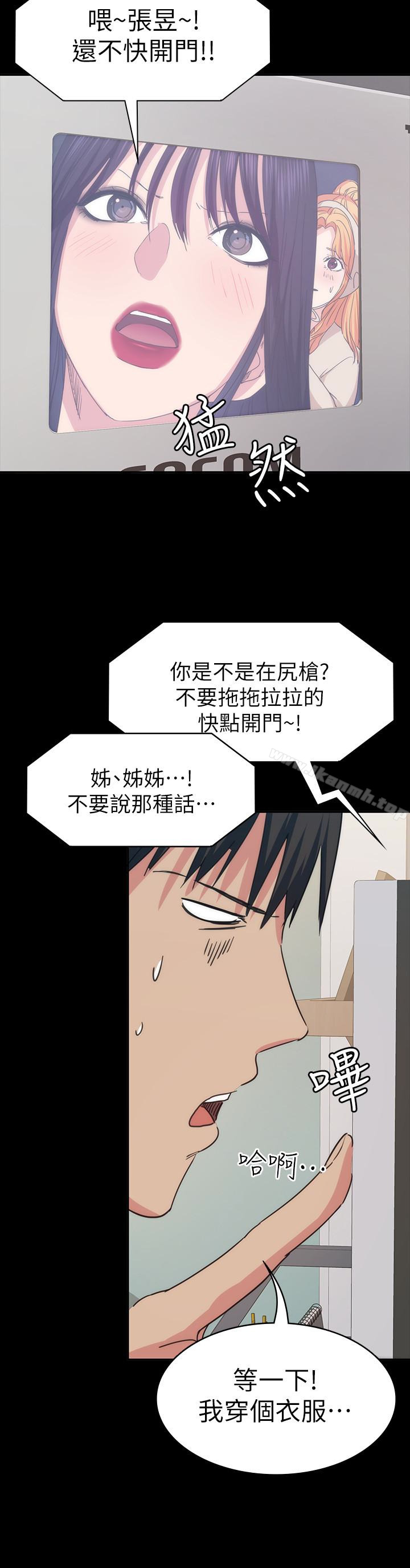 《退貨女友》漫画 第13話-爭奪張昱的戰爭