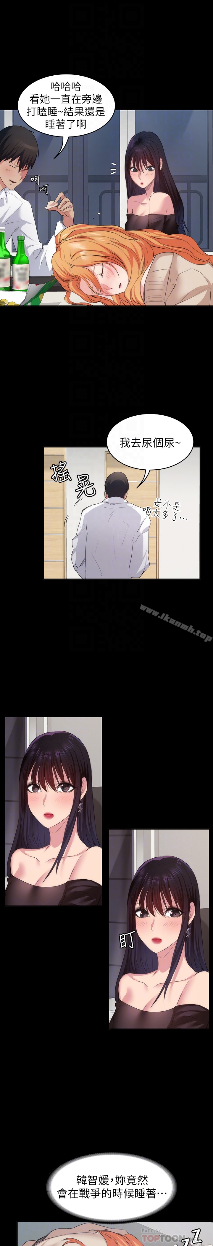 《退貨女友》漫画 第13話-爭奪張昱的戰爭