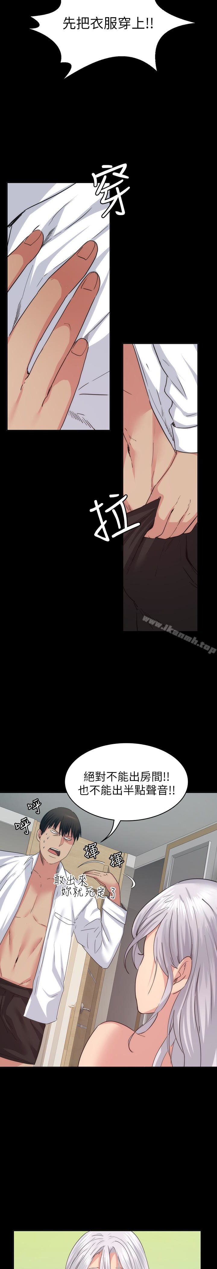 《退貨女友》漫画 第13話-爭奪張昱的戰爭