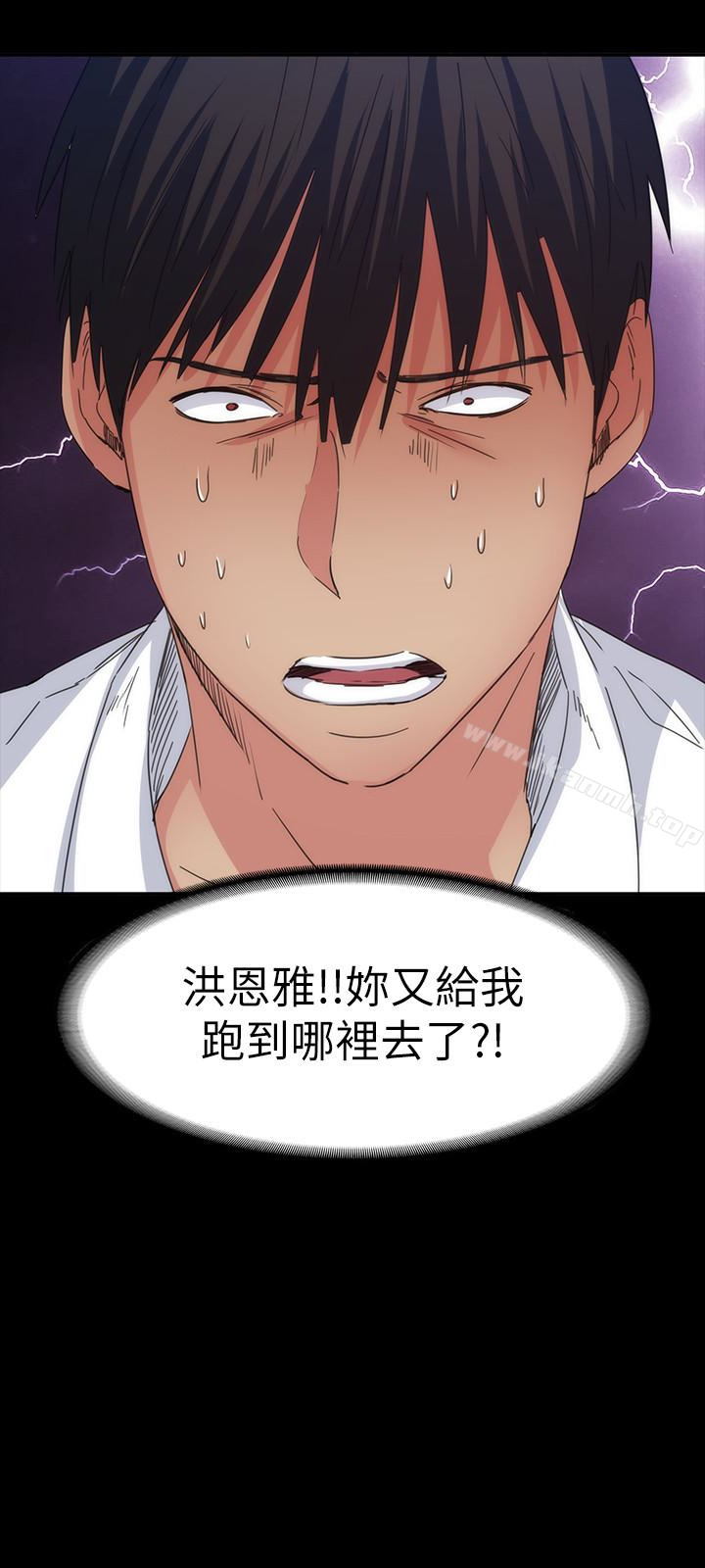 《退貨女友》漫画 第13話-爭奪張昱的戰爭