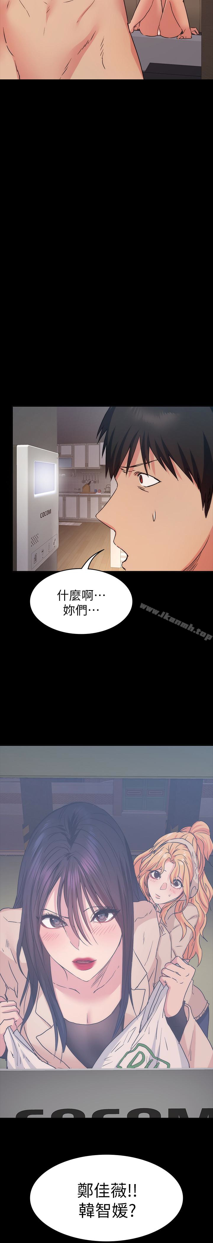 《退貨女友》漫画 第13話-爭奪張昱的戰爭