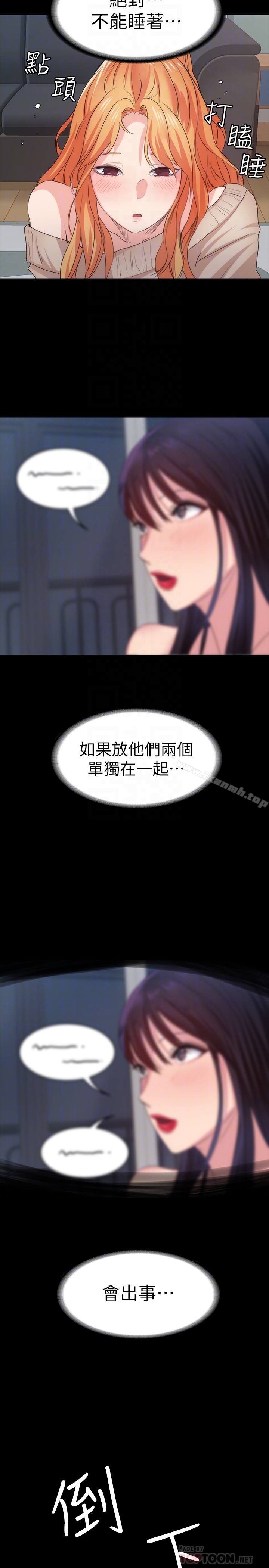 《退貨女友》漫画 第13話-爭奪張昱的戰爭