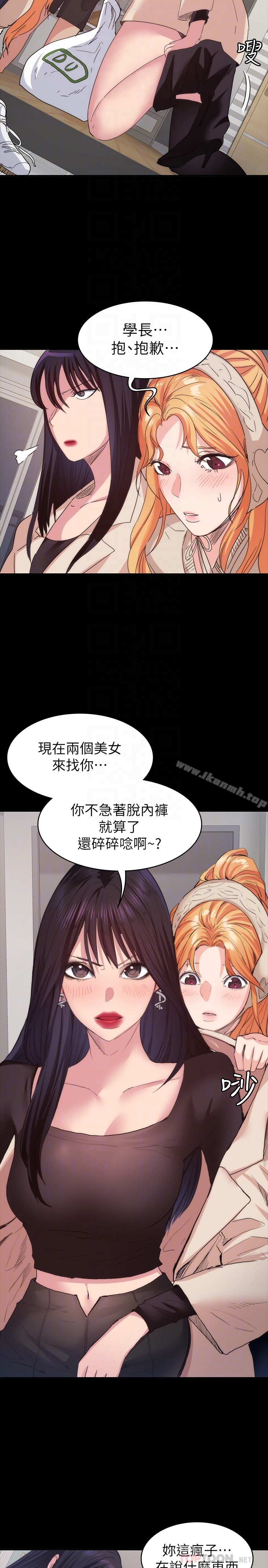 《退貨女友》漫画 第13話-爭奪張昱的戰爭