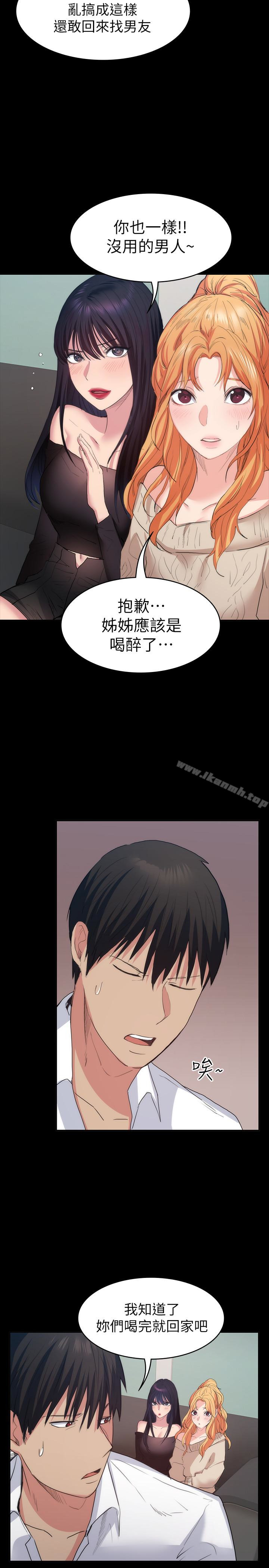 《退貨女友》漫画 第13話-爭奪張昱的戰爭