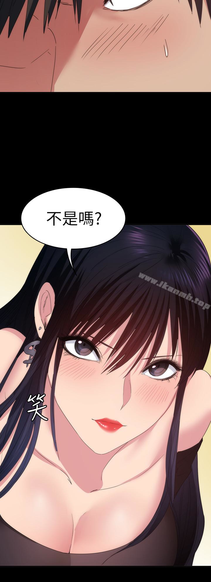 《退貨女友》漫画 第14話-興奮就輸了