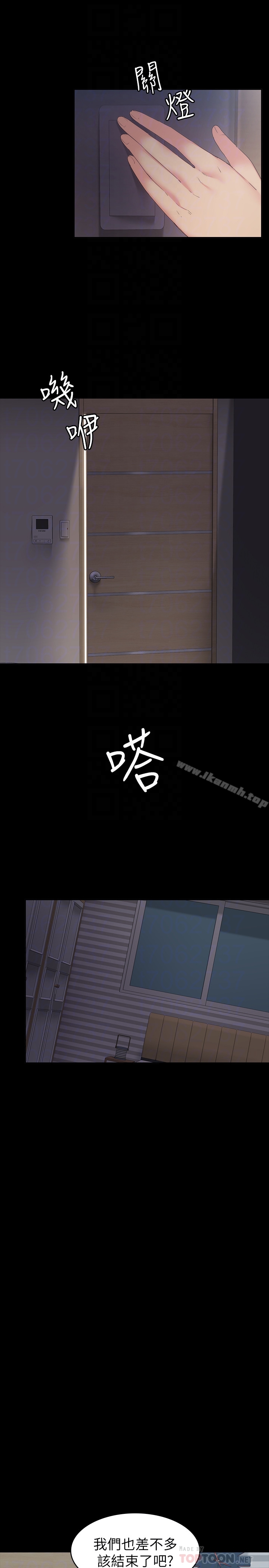 《退貨女友》漫画 第14話-興奮就輸了