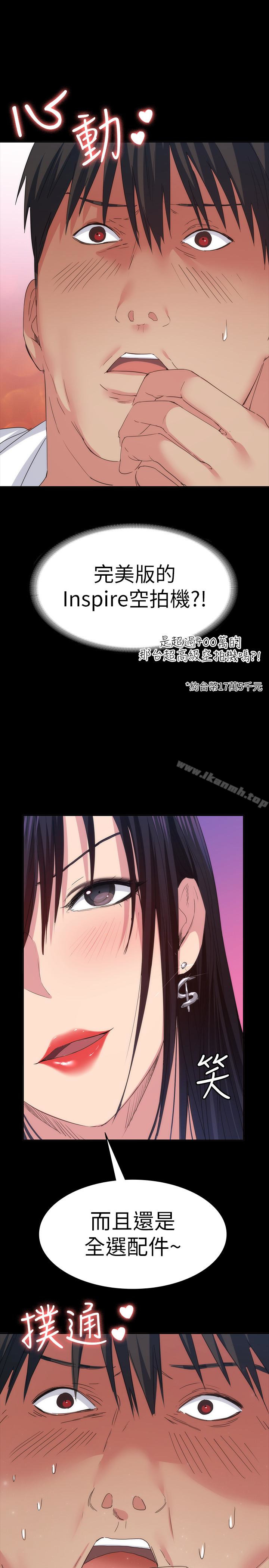 《退貨女友》漫画 第14話-興奮就輸了