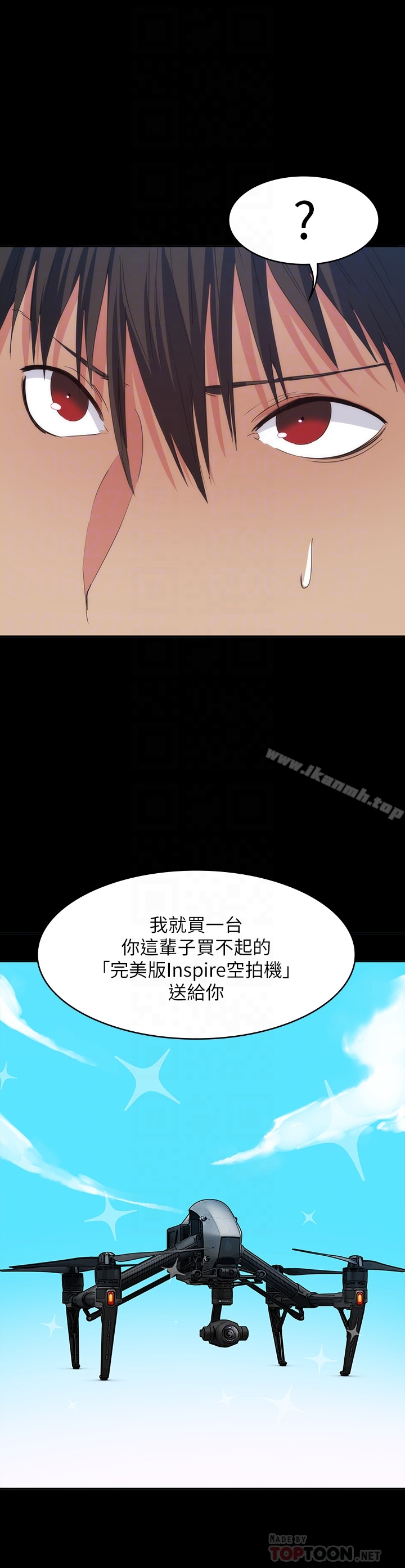 《退貨女友》漫画 第14話-興奮就輸了