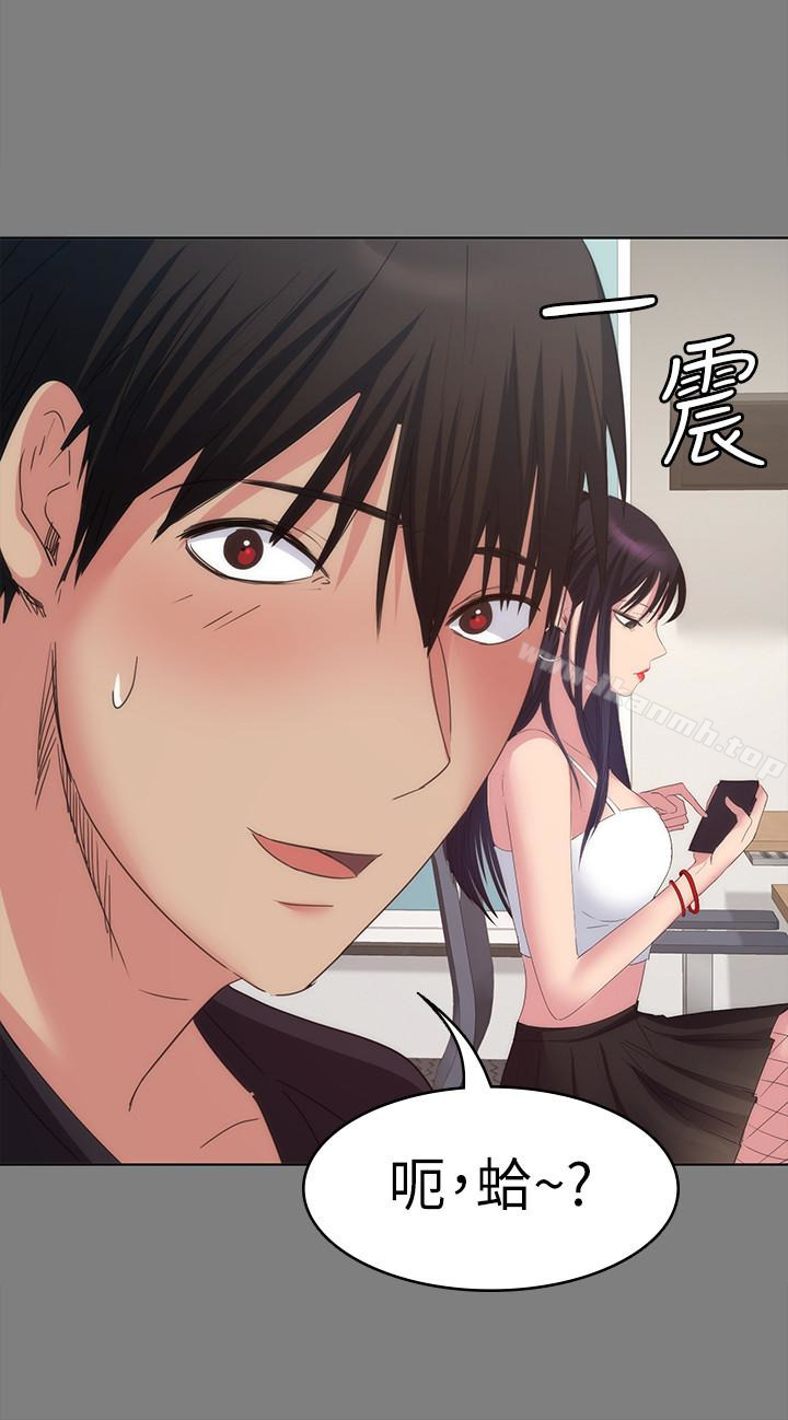 《退貨女友》漫画 第14話-興奮就輸了