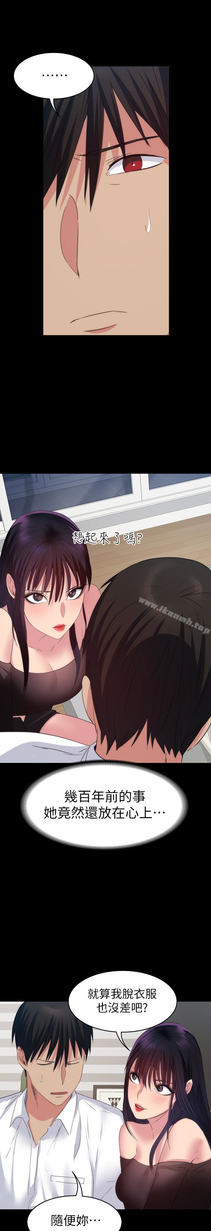 《退貨女友》漫画 第14話-興奮就輸了