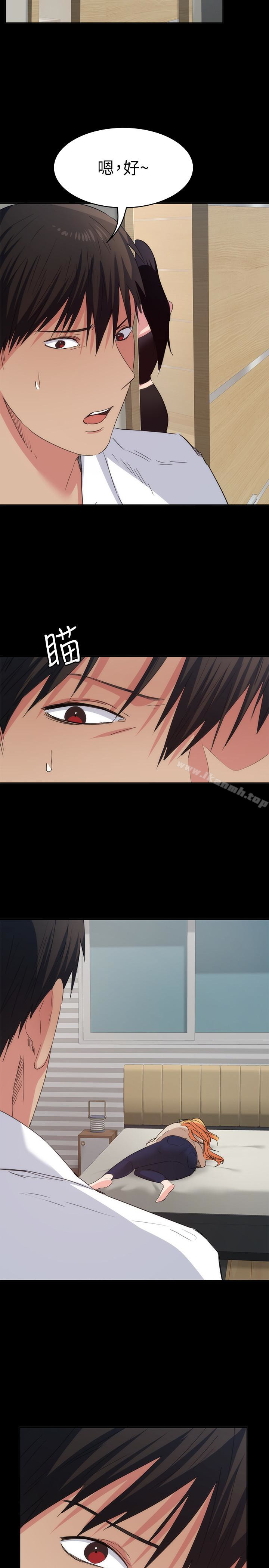 《退貨女友》漫画 第14話-興奮就輸了