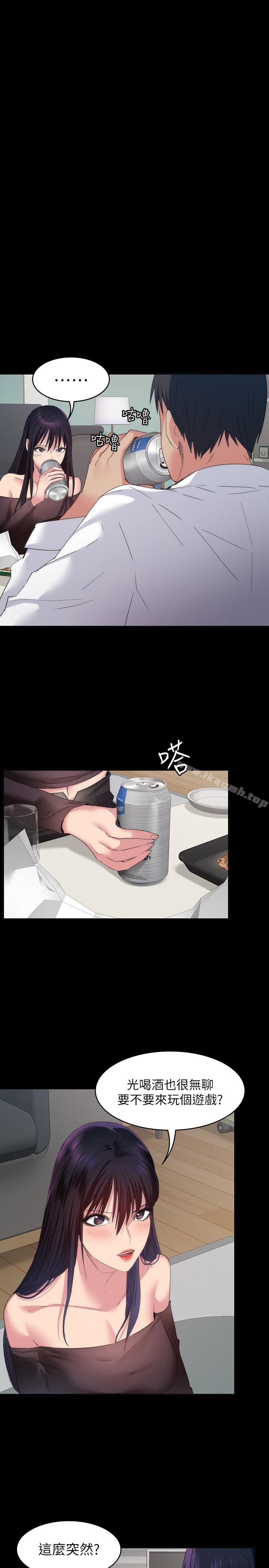 《退貨女友》漫画 第14話-興奮就輸了