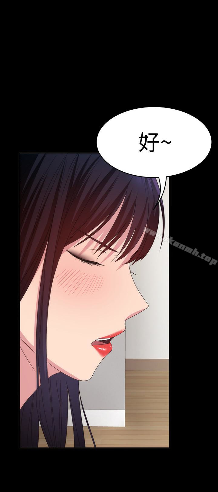 《退貨女友》漫画 第14話-興奮就輸了