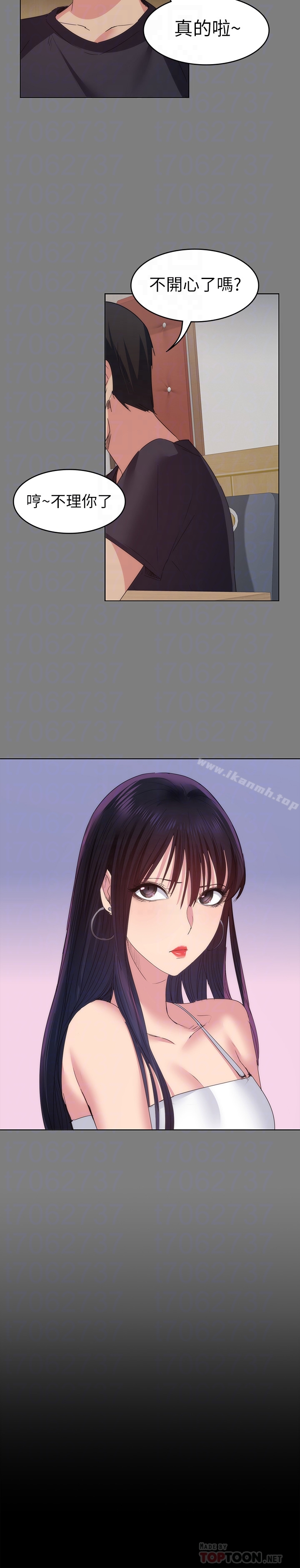 《退貨女友》漫画 第14話-興奮就輸了
