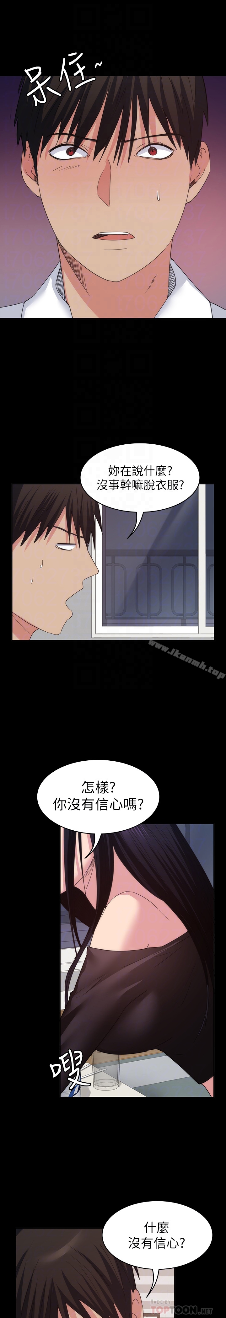 《退貨女友》漫画 第14話-興奮就輸了
