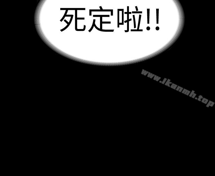 《退貨女友》漫画 第14話-興奮就輸了