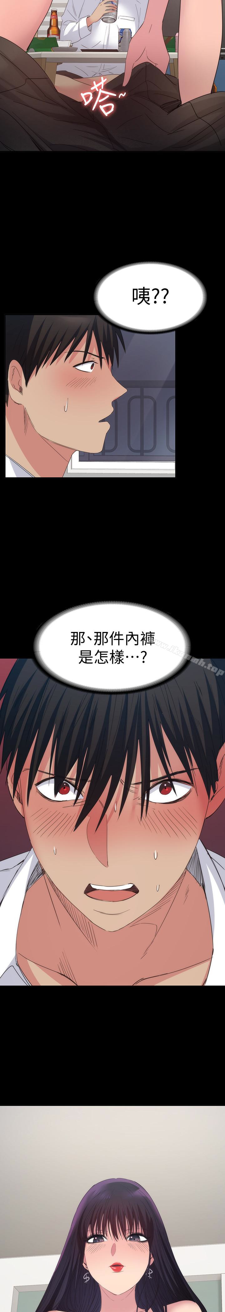 《退貨女友》漫画 第14話-興奮就輸了