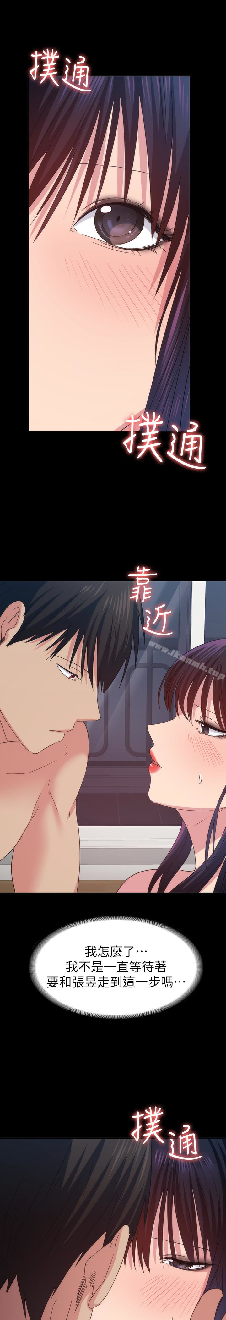 《退貨女友》漫画 第15話-小昱和佳薇激烈的肢體接觸