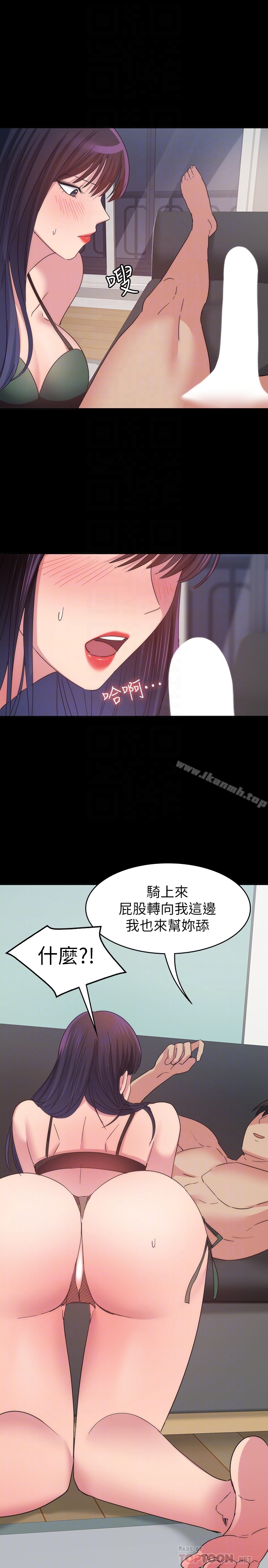 《退貨女友》漫画 第15話-小昱和佳薇激烈的肢體接觸