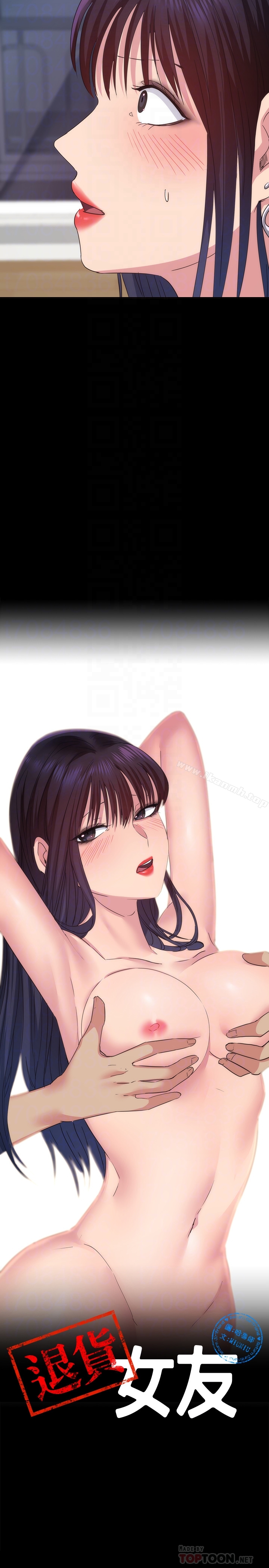 《退貨女友》漫画 第15話-小昱和佳薇激烈的肢體接觸