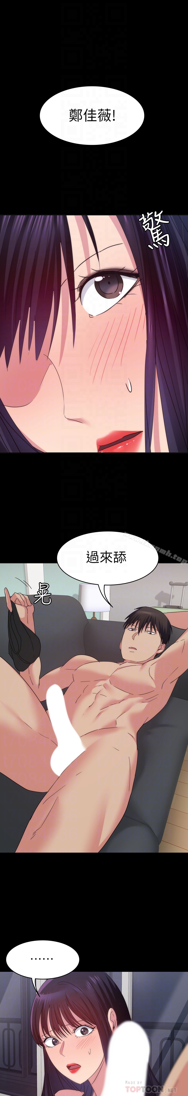 《退貨女友》漫画 第15話-小昱和佳薇激烈的肢體接觸
